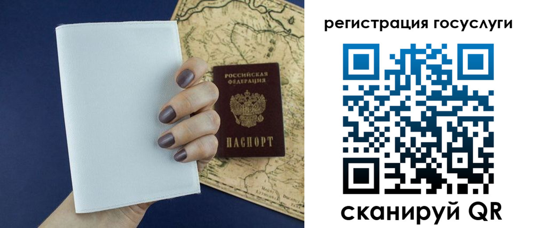 прописка паспорт в Кумертау