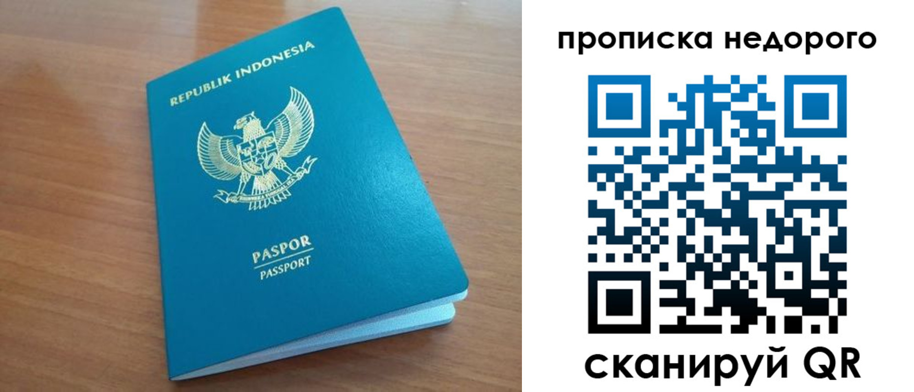 временная регистрация недорого в Кумертау