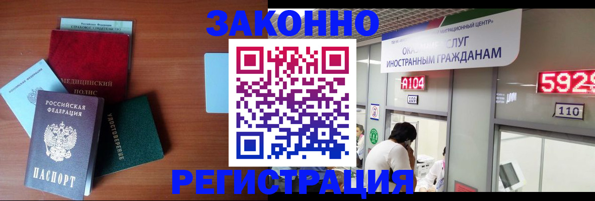 прописка гарантия в Кумертау