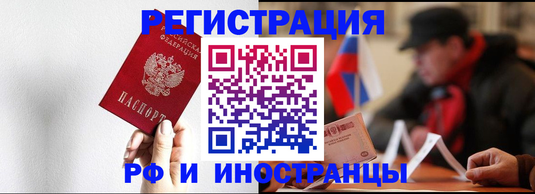 временная регистрация в квартире в Кумертау