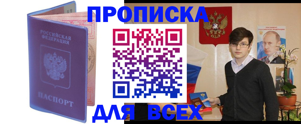 прописка для кредита в Кумертау